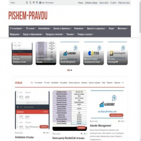 Скриншот главной страницы сайта pishem-pravdu.ru