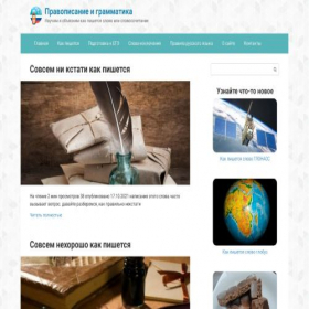 Скриншот главной страницы сайта pishitak.ru