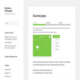 Скриншот главной страницы сайта piskoppel.eu