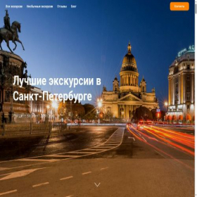 Скриншот главной страницы сайта pit-tourist.ru