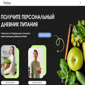 Скриншот главной страницы сайта pitanie7.tutorplace.ru