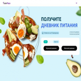 Скриншот главной страницы сайта pitaniec6.tutorplace.ru