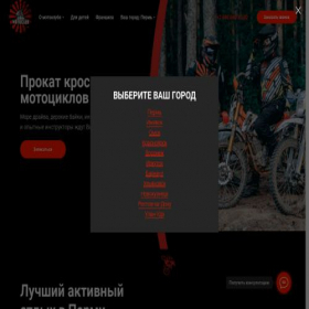 Скриншот главной страницы сайта pitbike124.ru