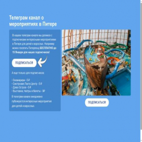 Скриншот главной страницы сайта piter-afisha.ru