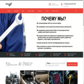 Скриншот главной страницы сайта piter-akpp.ru