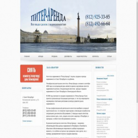 Скриншот главной страницы сайта piter-arenda.com