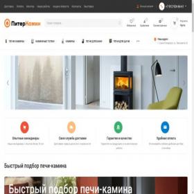 Скриншот главной страницы сайта piter-kamin.ru