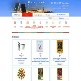 Скриншот главной страницы сайта piter-komplekt.ru