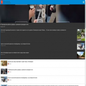 Скриншот главной страницы сайта piter-news.net