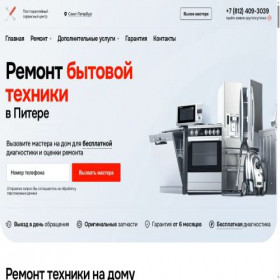 Скриншот главной страницы сайта piter-remont.ru