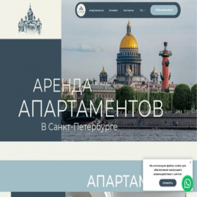 Скриншот главной страницы сайта piterapartments.ru