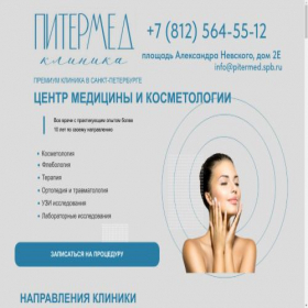 Скриншот главной страницы сайта pitermed.spb.ru