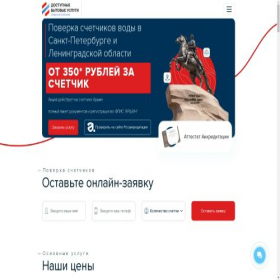 Скриншот главной страницы сайта piterpoverka.ru