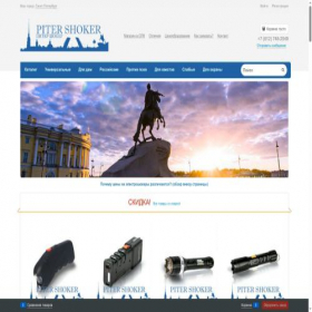 Скриншот главной страницы сайта pitershoker.ru