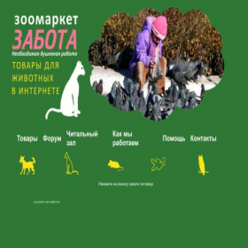 Скриншот главной страницы сайта pitomec38.ru