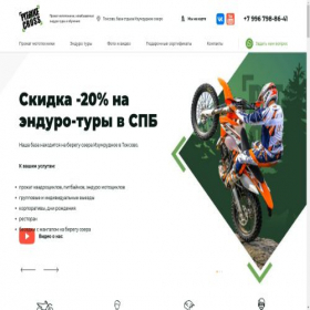 Скриншот главной страницы сайта pitprokat.ru