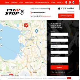 Скриншот главной страницы сайта pitstop-spb.ru