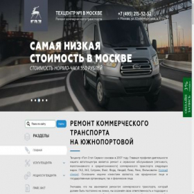 Скриншот главной страницы сайта pitstopgaz.ru
