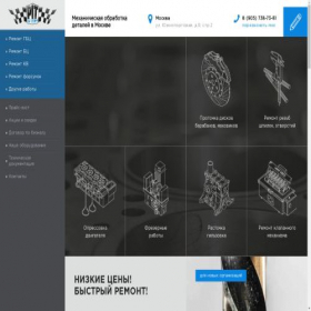Скриншот главной страницы сайта pitstopmotor.ru