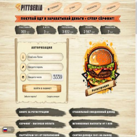Скриншот главной страницы сайта pittseria.pw