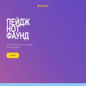 Скриншот главной страницы сайта piuk.colosium.click