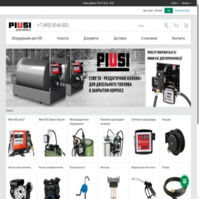 Скриншот главной страницы сайта piusi-market.ru