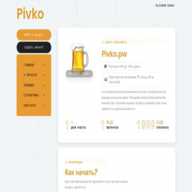 Скриншот главной страницы сайта pivko.pw