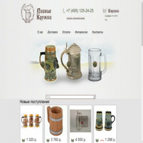 Скриншот главной страницы сайта pivnyekruzhki.ru