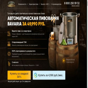 Скриншот главной страницы сайта pivovarnya-bavaria.ru