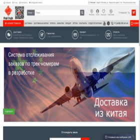 Скриншот главной страницы сайта pixel-trade.ru