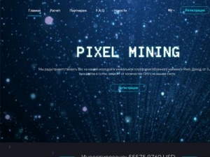 Скриншот главной страницы сайта pixelmining.cc