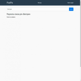 Скриншот главной страницы сайта pixelpie.xyz