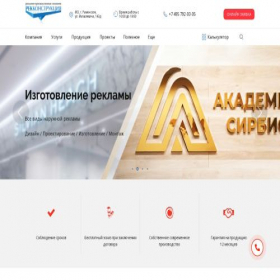 Скриншот главной страницы сайта pixilion.ru