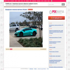 Скриншот главной страницы сайта pixmafia.com