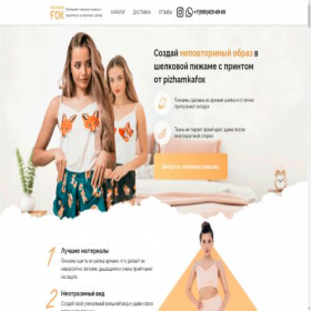 Скриншот главной страницы сайта pizhamka-fox.ru