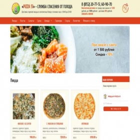 Скриншот главной страницы сайта pizza51-bar.ru