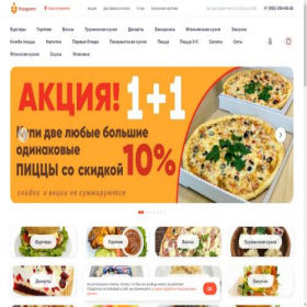 Скриншот главной страницы сайта pizzagramm.ru