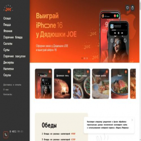 Скриншот главной страницы сайта pizzajoe.ru