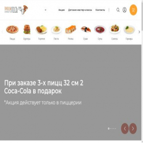 Скриншот главной страницы сайта pizzalos.ru