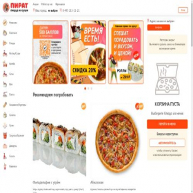 Скриншот главной страницы сайта pizzapirat.ru