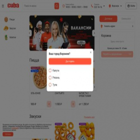 Скриншот главной страницы сайта pizzeriacuba.ru