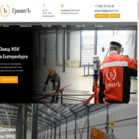 Скриншот главной страницы сайта pk-granit.pro