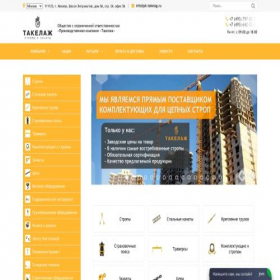 Скриншот главной страницы сайта pk-takelag.ru