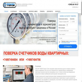 Скриншот главной страницы сайта pk-teksi.ru