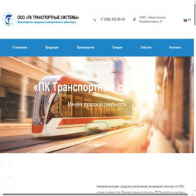 Скриншот главной страницы сайта pk-ts.org