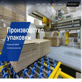 Скриншот главной страницы сайта pk-upakovka.ru