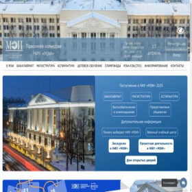Скриншот главной страницы сайта pk.mpei.ru