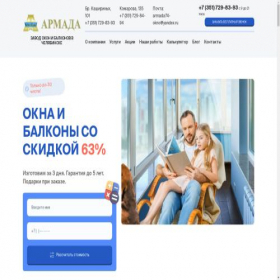 Скриншот главной страницы сайта pkarmada.ru