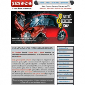 Скриншот главной страницы сайта pkc-kirov43.online