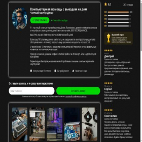Скриншот главной страницы сайта pkchasnmaster.ru